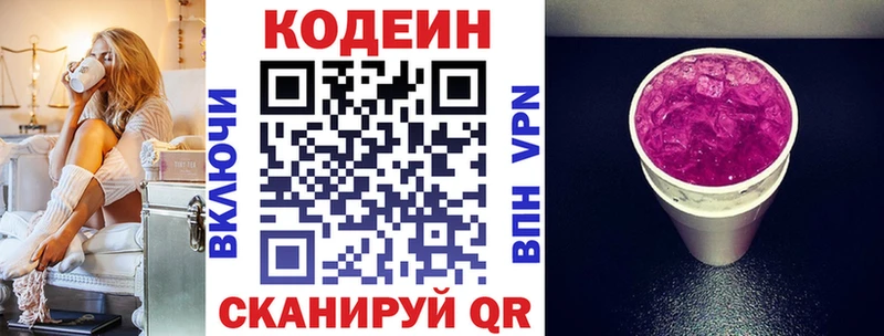 цена наркотик  блэк спрут зеркало  Codein Purple Drank  Нахабино 