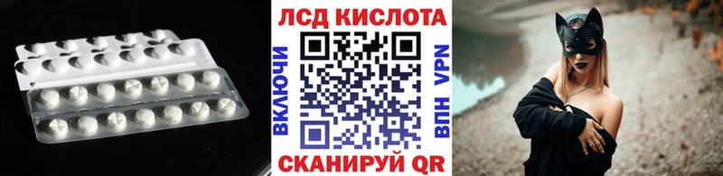 ЛСД экстази кислота  Нахабино 